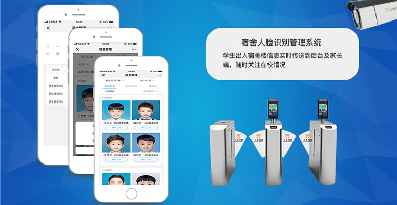Ai人臉宿舍管理系統，構建便捷高效的校園宿舍管理